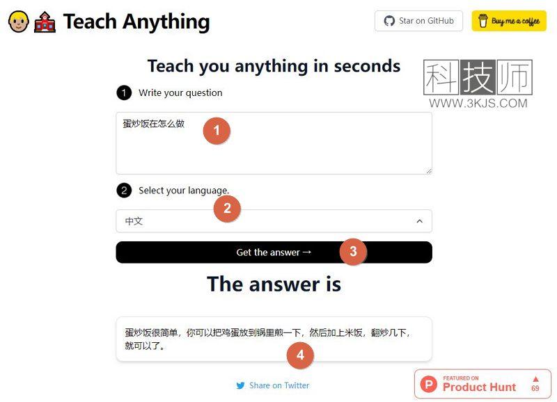 在线工具_Teach（Anything – 基于OpenAl GPT3 的智能在线问答工具）